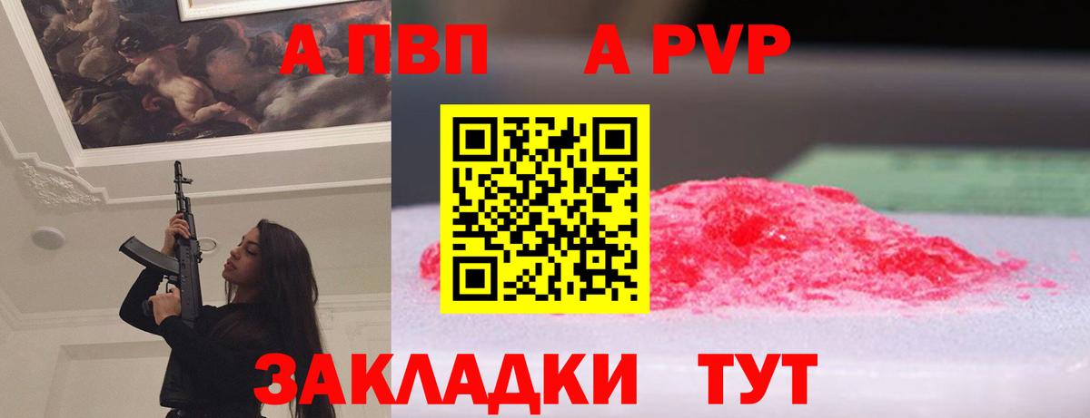 Наро-Фоминск  Alpha-PVP кристаллы  Alpha PVP  Вход с VPN 
