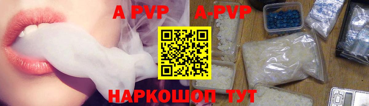 A PVP мука Наро-Фоминск