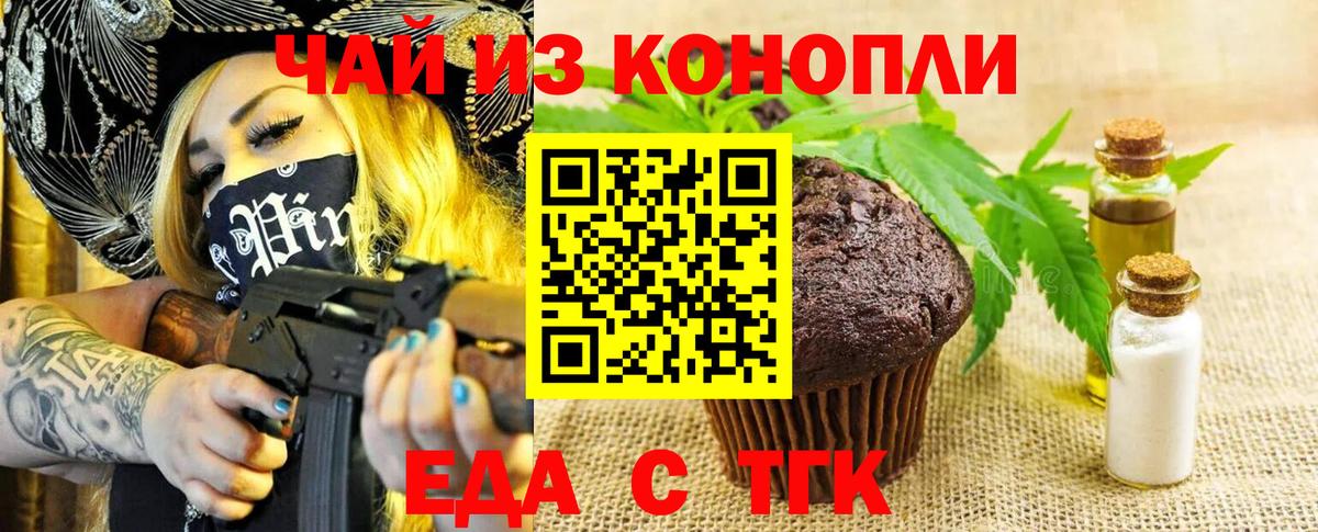 Canna-Cookies марихуана  Вход с VPN  Наро-Фоминск 