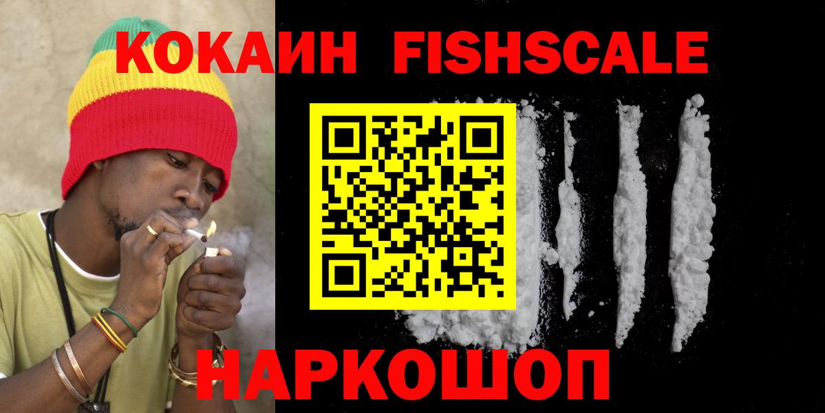 COCAIN 97%  Cocaine  Наро-Фоминск  Cocaine 99%  Вход с VPN 