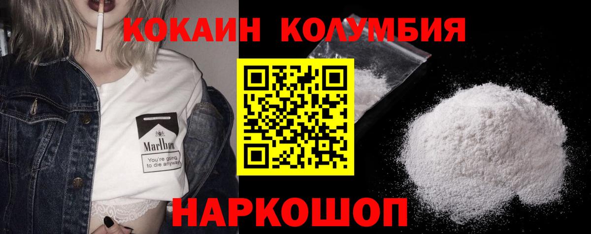 Кокаин Перу Наро-Фоминск