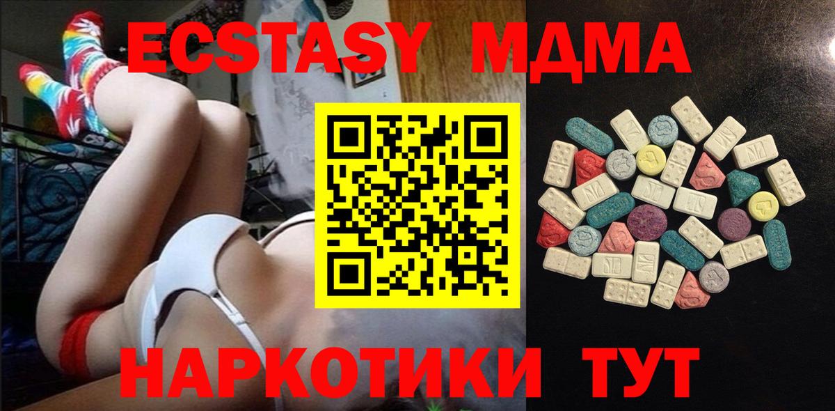 Экстази 99%  Экстази бентли  Наро-Фоминск  цены   Вход с VPN  ЭКСТАЗИ 
