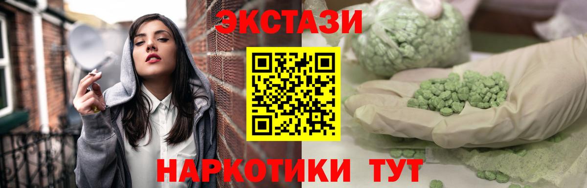 ЭКСТАЗИ 280 MDMA Наро-Фоминск