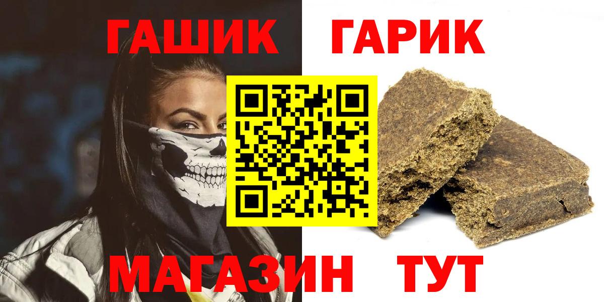 ГАШИШ хэш Наро-Фоминск
