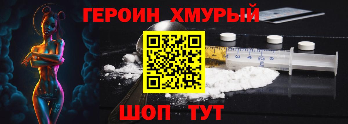 Наро-Фоминск  Героин  Вход с VPN  Героин Афган 