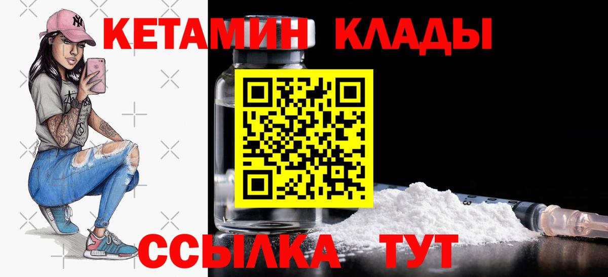 Кетамин VHQ  Вход с VPN    ONION  Наро-Фоминск 