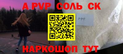 ALPHA-PVP Славянск-на-Кубани