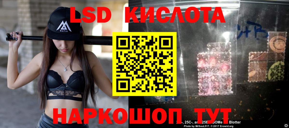 Лсд 25 экстази кислота  Вход с VPN  ЛСД экстази ecstasy  LSD-25 экстази  Наро-Фоминск 