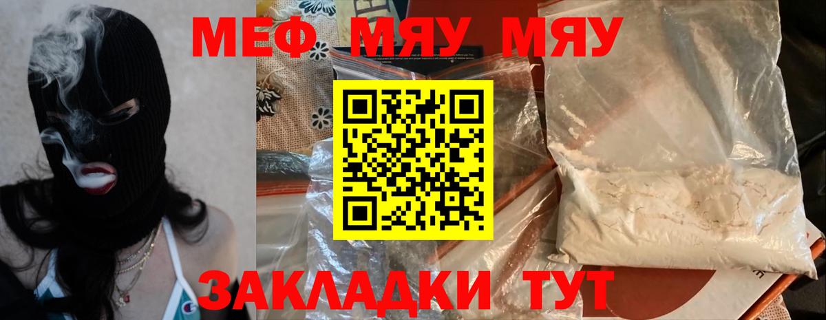 МЕФ мука Наро-Фоминск