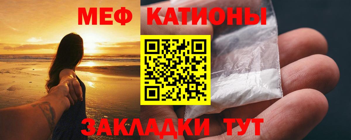 Меф МЯУ МЯУ кристаллы  Бошки Шишки  APVP СК   Лсд 25  НБОМе  COCAIN  Вход с VPN  Наро-Фоминск  ГАШ 