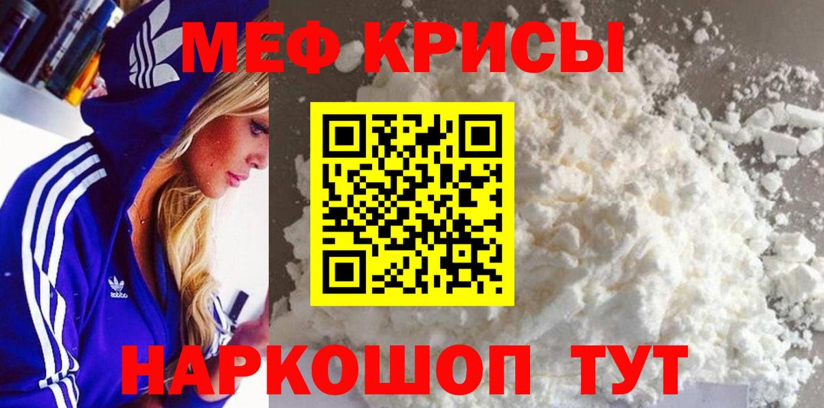 Наро-Фоминск  Мефедрон mephedrone  Вход с VPN  МЕФ  МЕФ мука 