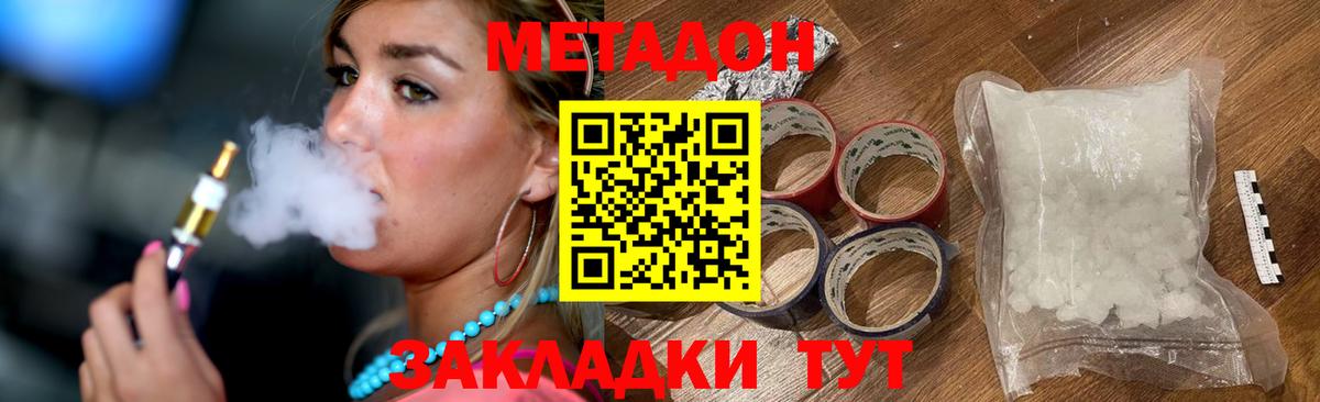 mega ССЫЛКА  МЕТАДОН VHQ  Вход с VPN  Наро-Фоминск 