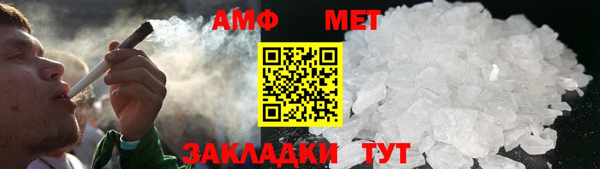Метамфетамин винт Наро-Фоминск