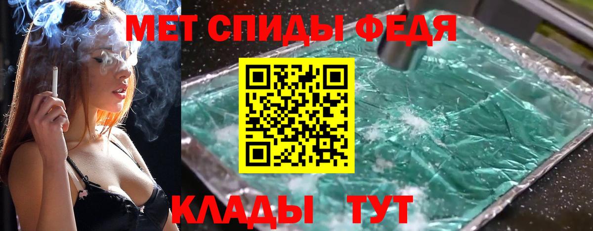 Наро-Фоминск  Первитин мет  Первитин мет  Вход с VPN 