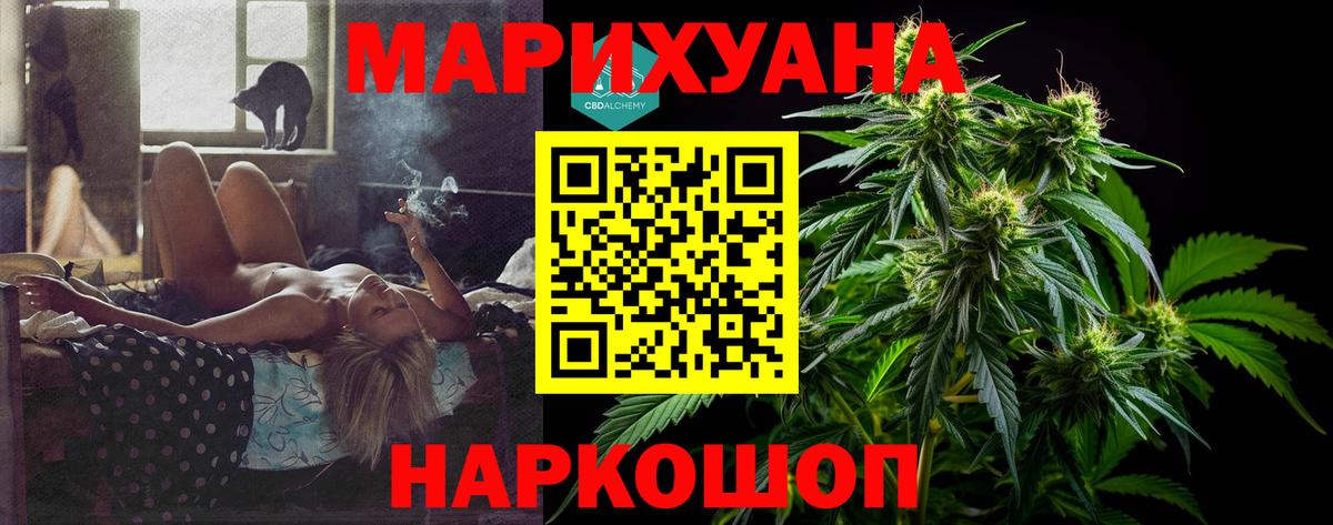 МАРИХУАНА Ganja Наро-Фоминск